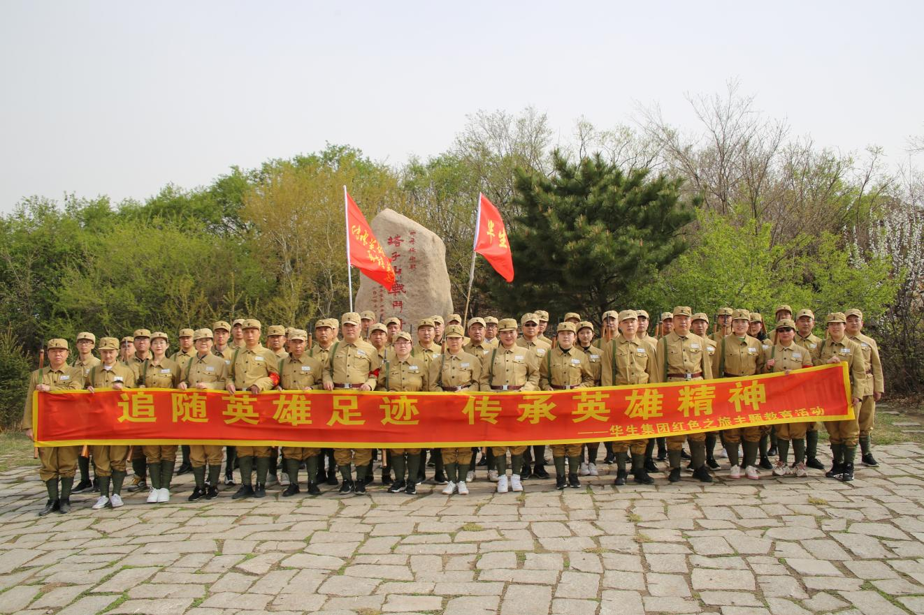 追隨英雄足跡 汲取奮進(jìn)力量