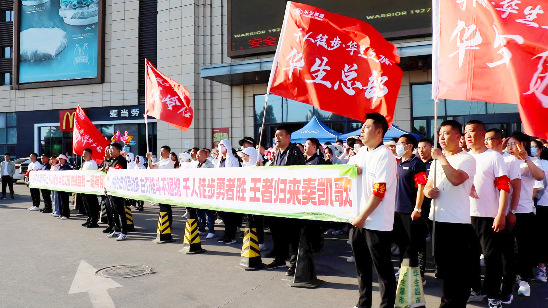 交電集團(tuán)組織開展“千人徒步 華生之旅”活動